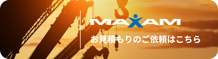 MAXAMタイヤお見積りのバナー